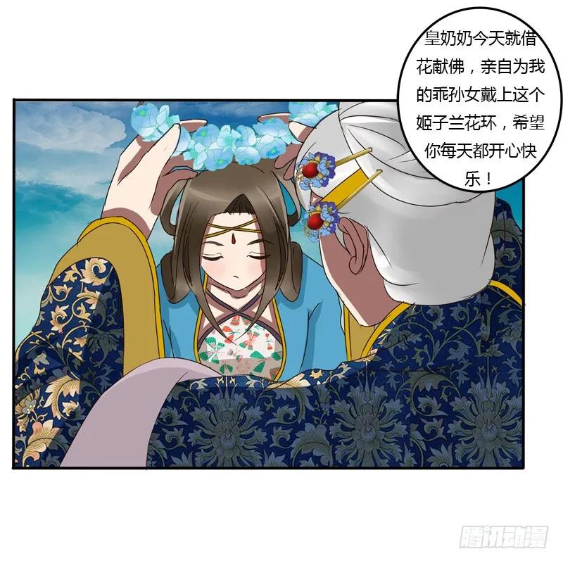 《通灵妃》会下雨吗 第4页