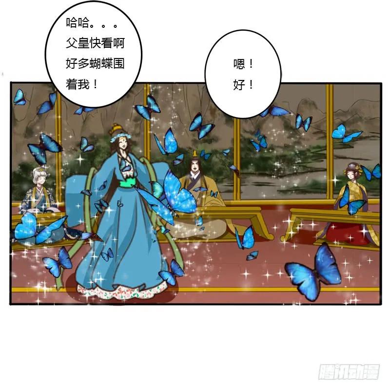 《通灵妃》会下雨吗 第23页