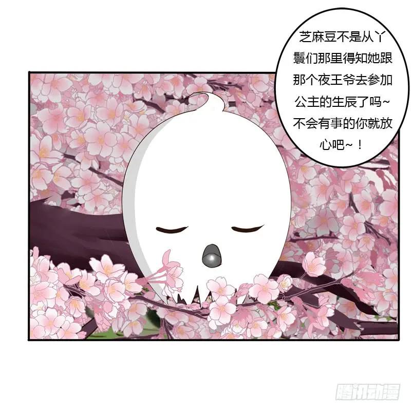 《通灵妃》会下雨吗 第34页