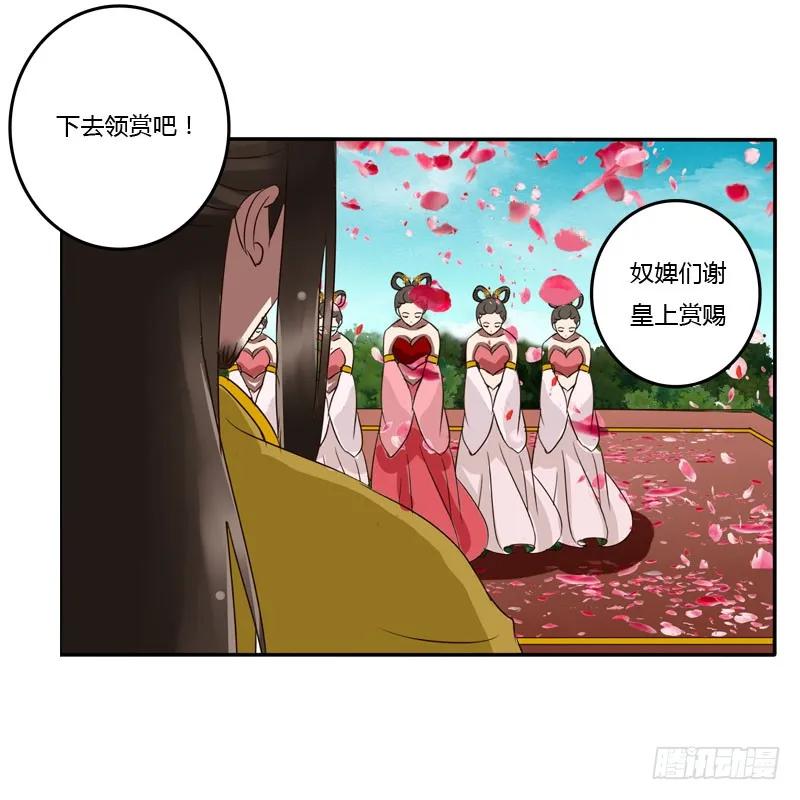 《通灵妃》会下雨吗 第52页