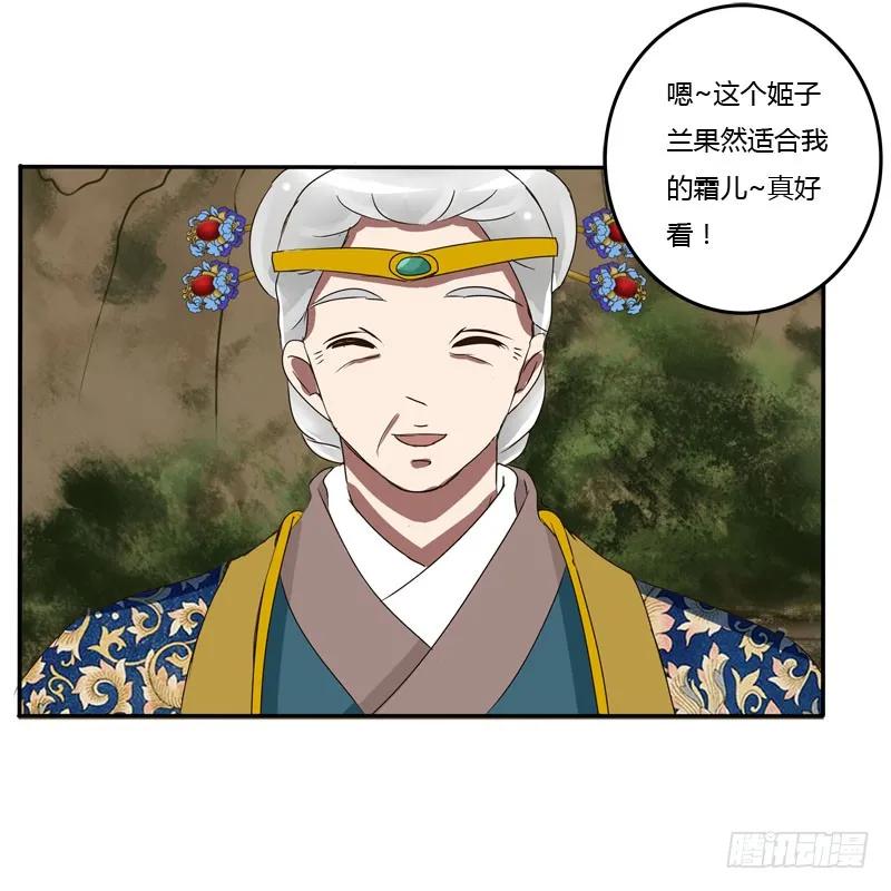 《通灵妃》会下雨吗 第8页