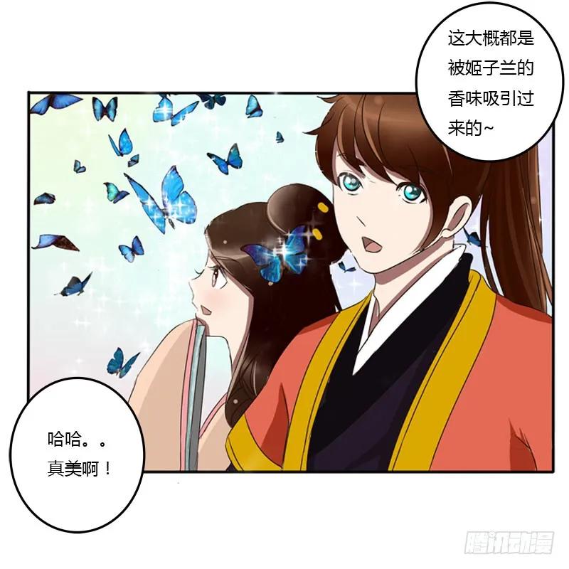 《通灵妃》会下雨吗 第18页