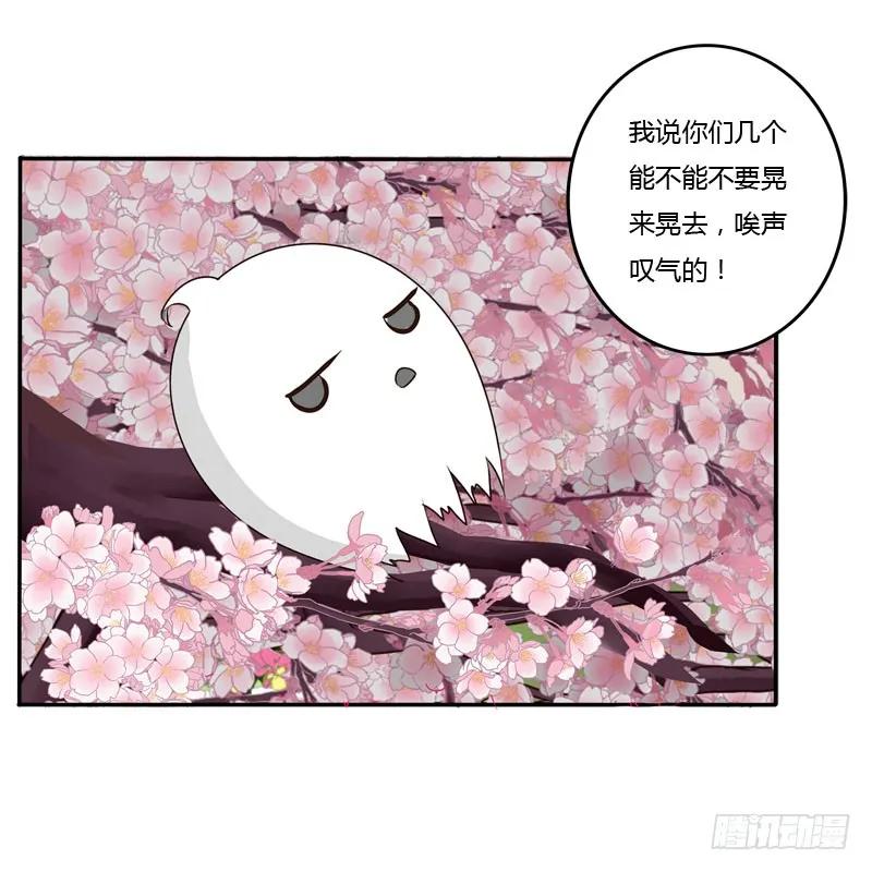 《通灵妃》会下雨吗 第31页
