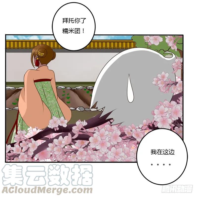 《通灵妃》会下雨吗 第33页