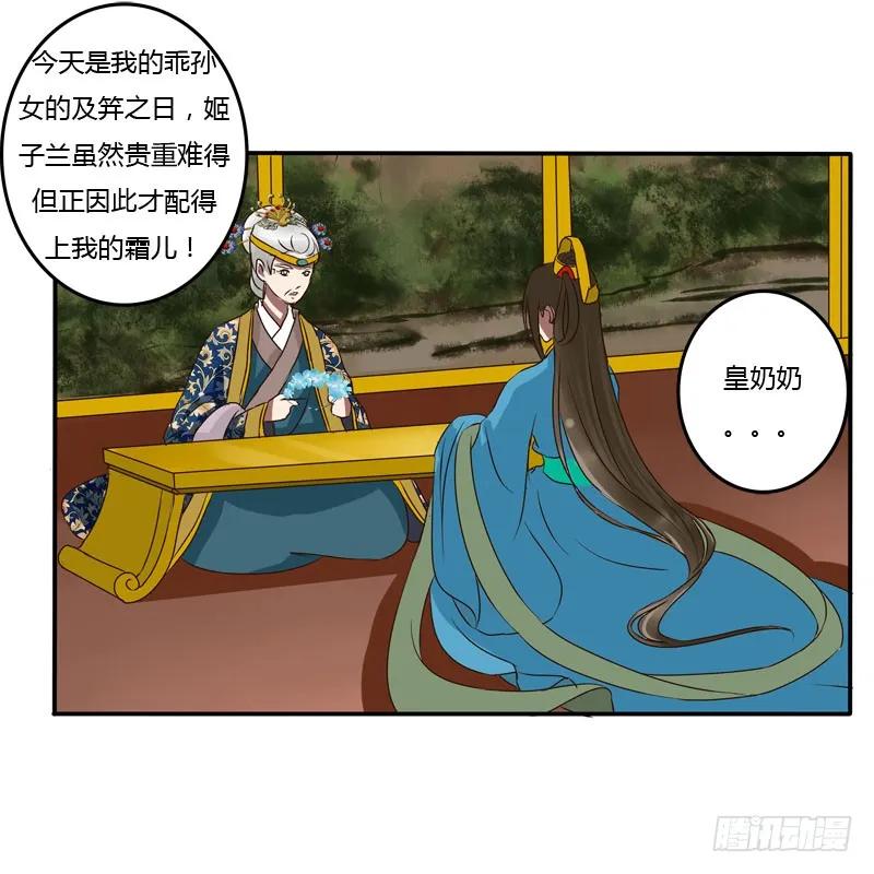 《通灵妃》会下雨吗 第3页