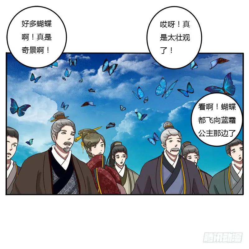 《通灵妃》会下雨吗 第14页