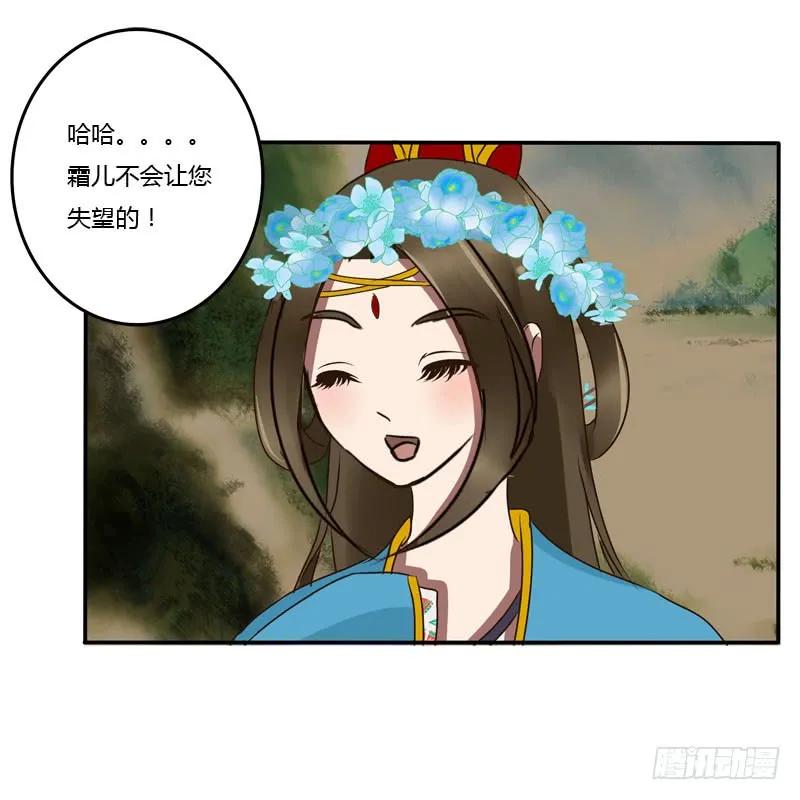 《通灵妃》会下雨吗 第56页