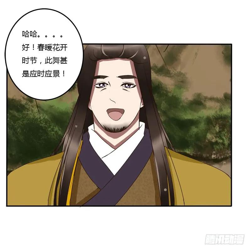 《通灵妃》会下雨吗 第51页