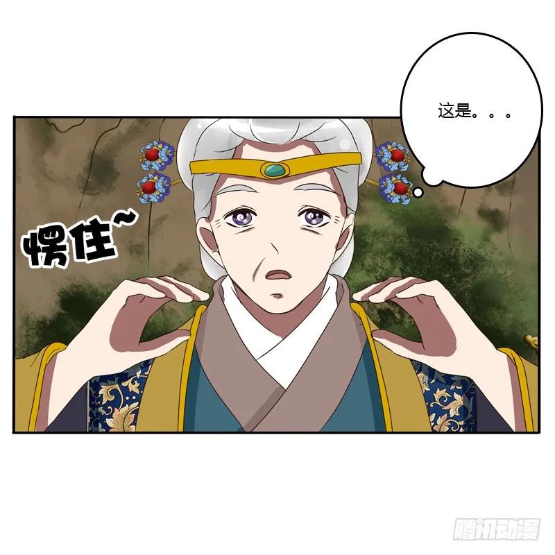 《通灵妃》会下雨吗 第6页