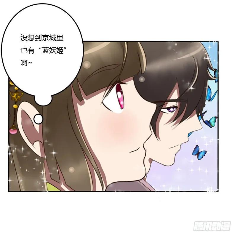 《通灵妃》会下雨吗 第19页