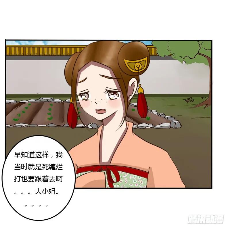 《通灵妃》会下雨吗 第39页