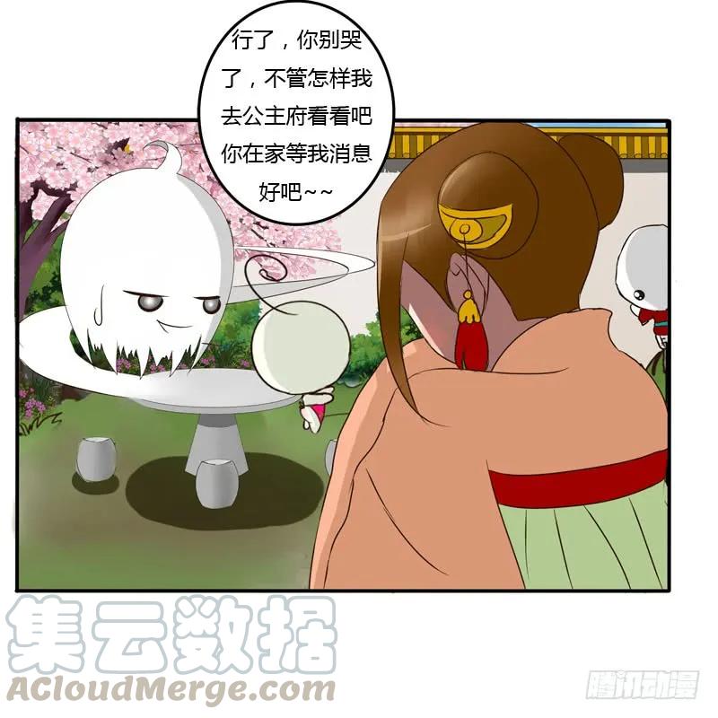 《通灵妃》会下雨吗 第41页