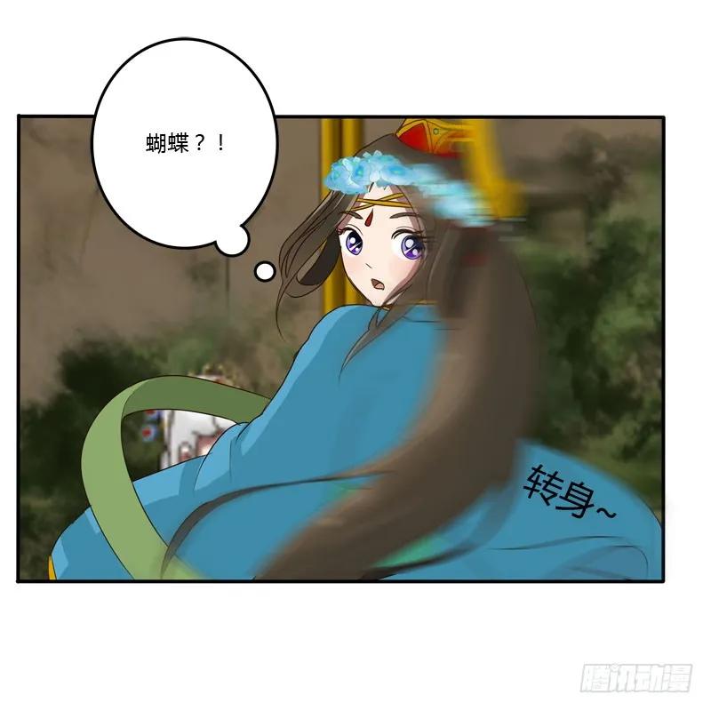 《通灵妃》会下雨吗 第10页