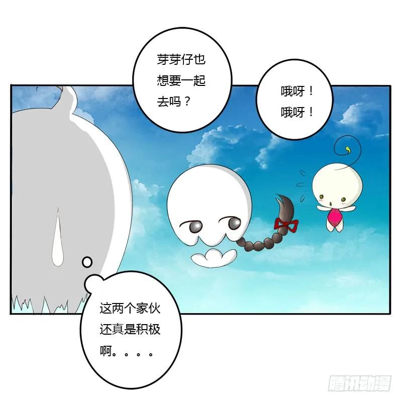 《通灵妃》会下雨吗 第44页