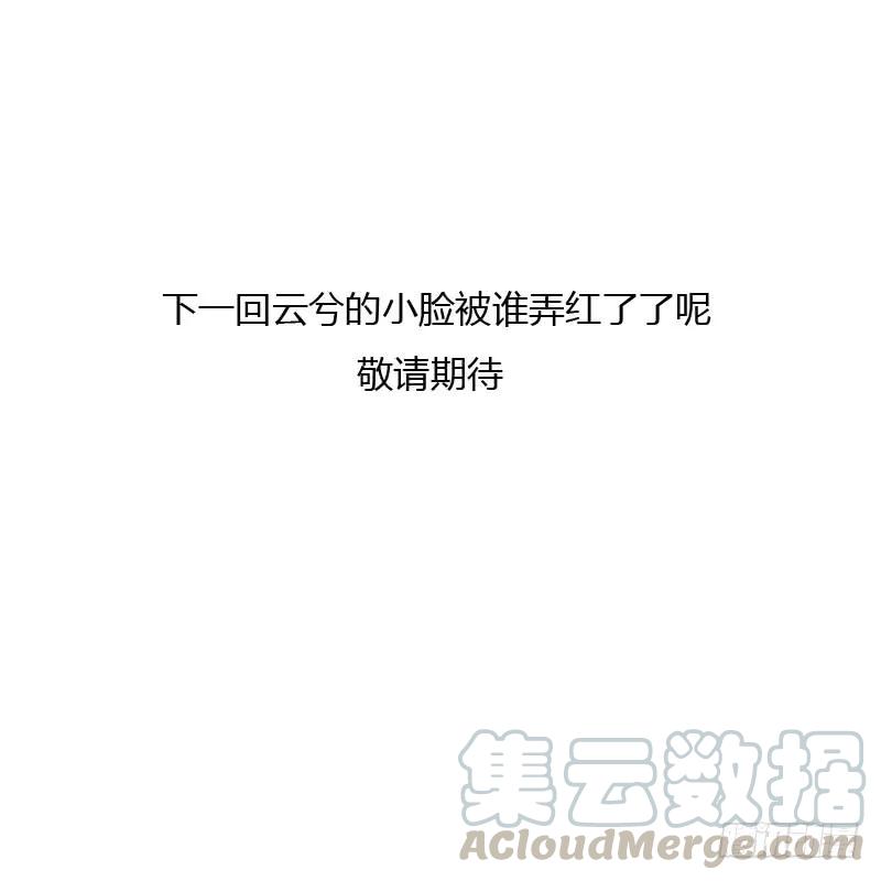 《通灵妃》会下雨吗 第61页