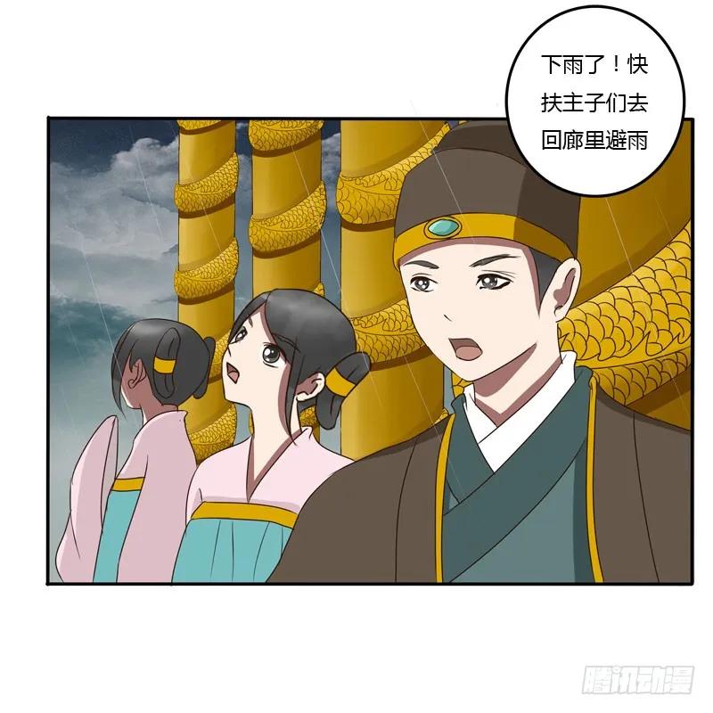 《通灵妃》会下雨吗 第60页
