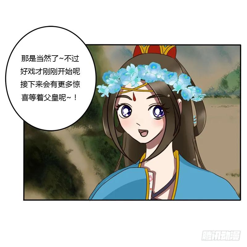 《通灵妃》会下雨吗 第54页