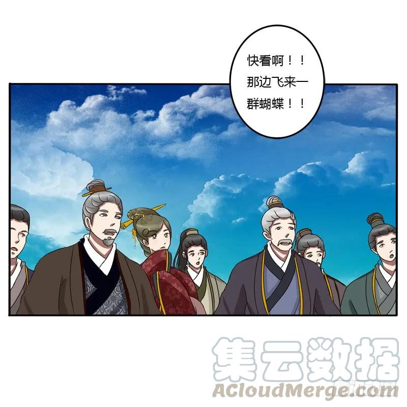 《通灵妃》会下雨吗 第9页