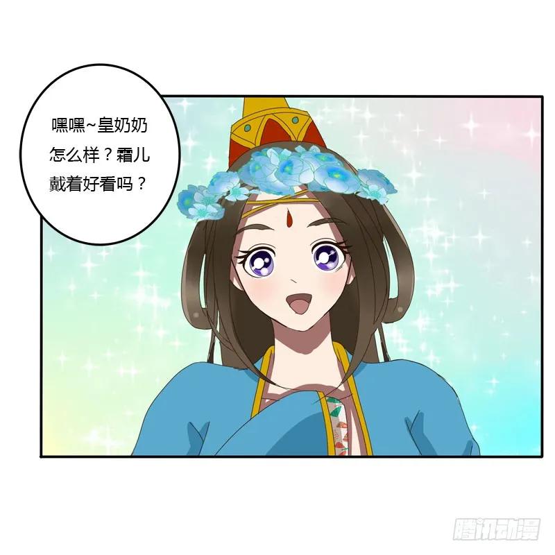 《通灵妃》会下雨吗 第7页