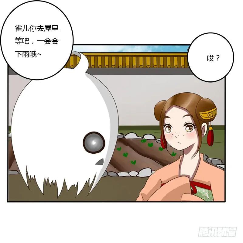 《通灵妃》会下雨吗 第46页