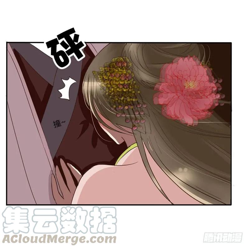 《通灵妃》少女心？ 第33页