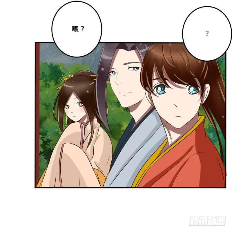 《通灵妃》少女心？ 第39页
