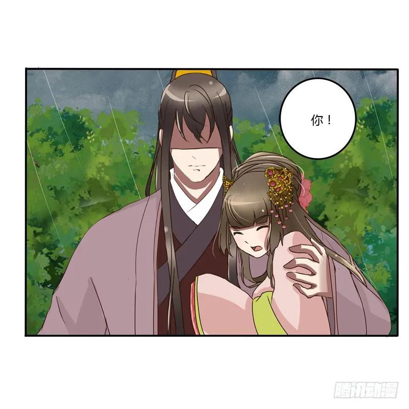 《通灵妃》少女心？ 第28页