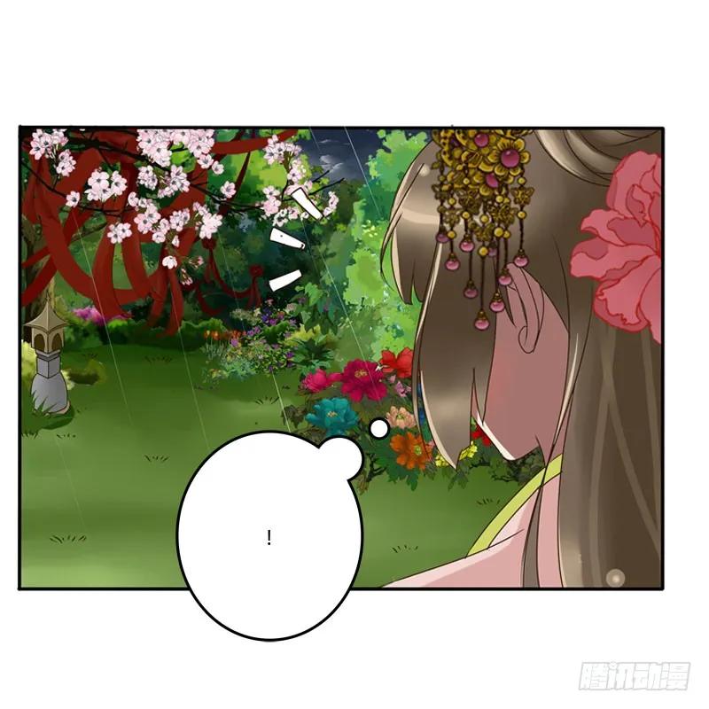 《通灵妃》少女心？ 第16页