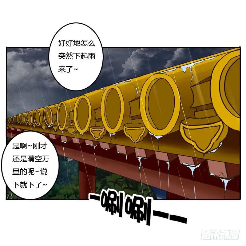 《通灵妃》少女心？ 第3页
