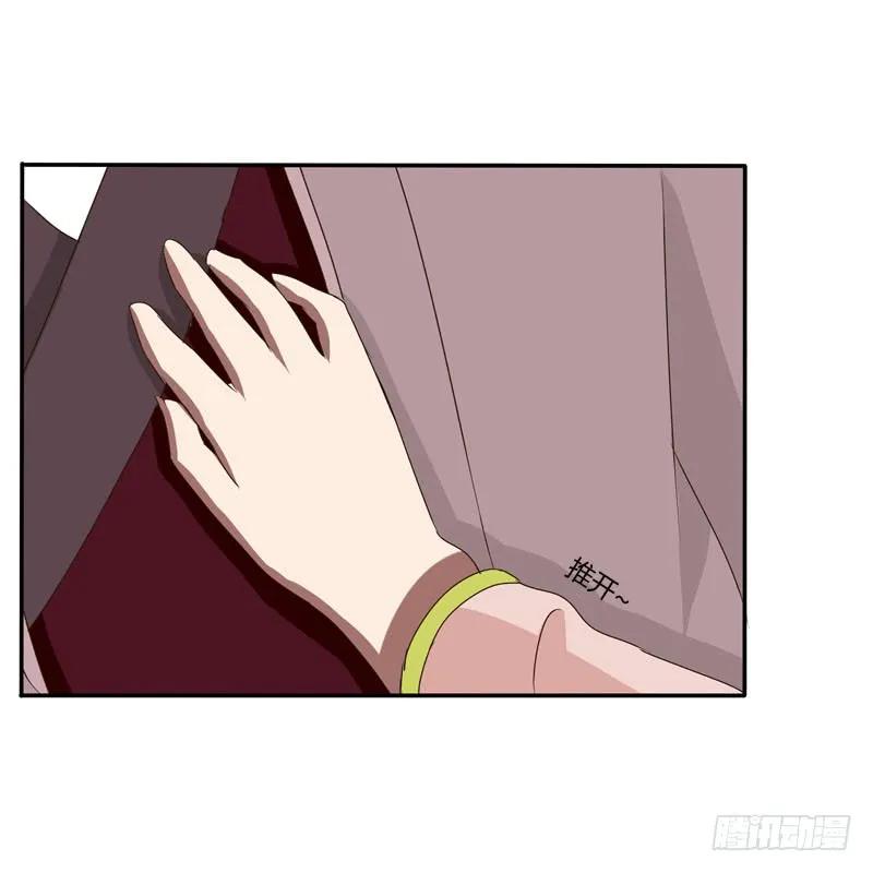 《通灵妃》少女心？ 第42页