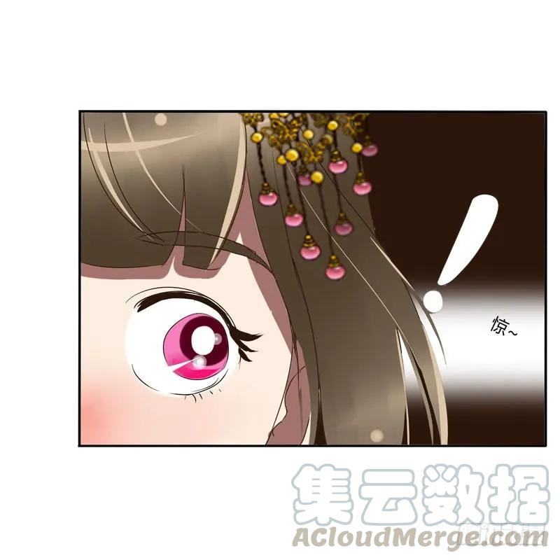 《通灵妃》少女心？ 第41页