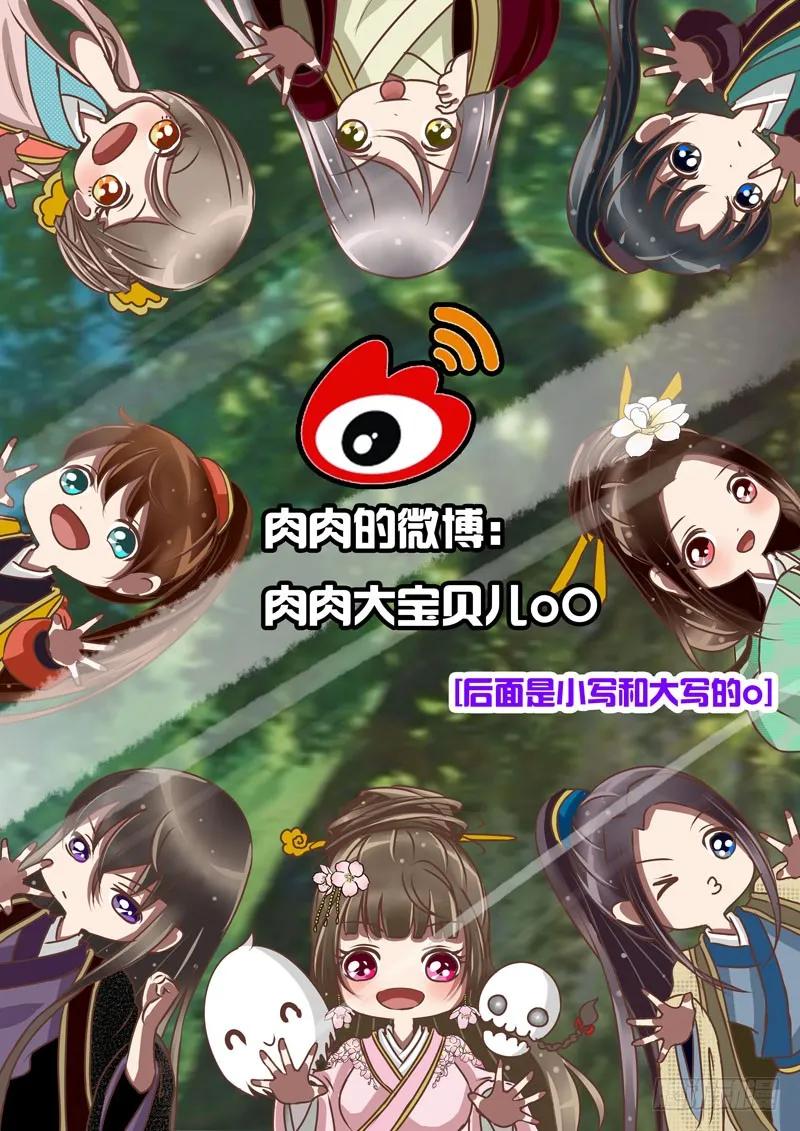 《通灵妃》少女心？ 第64页