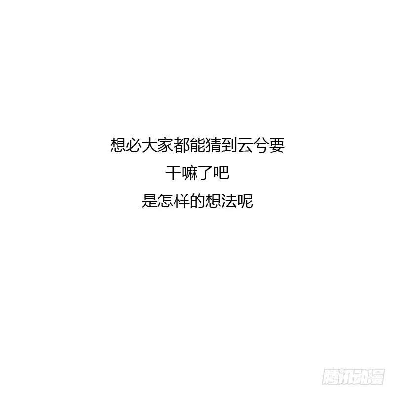《通灵妃》少女心？ 第62页
