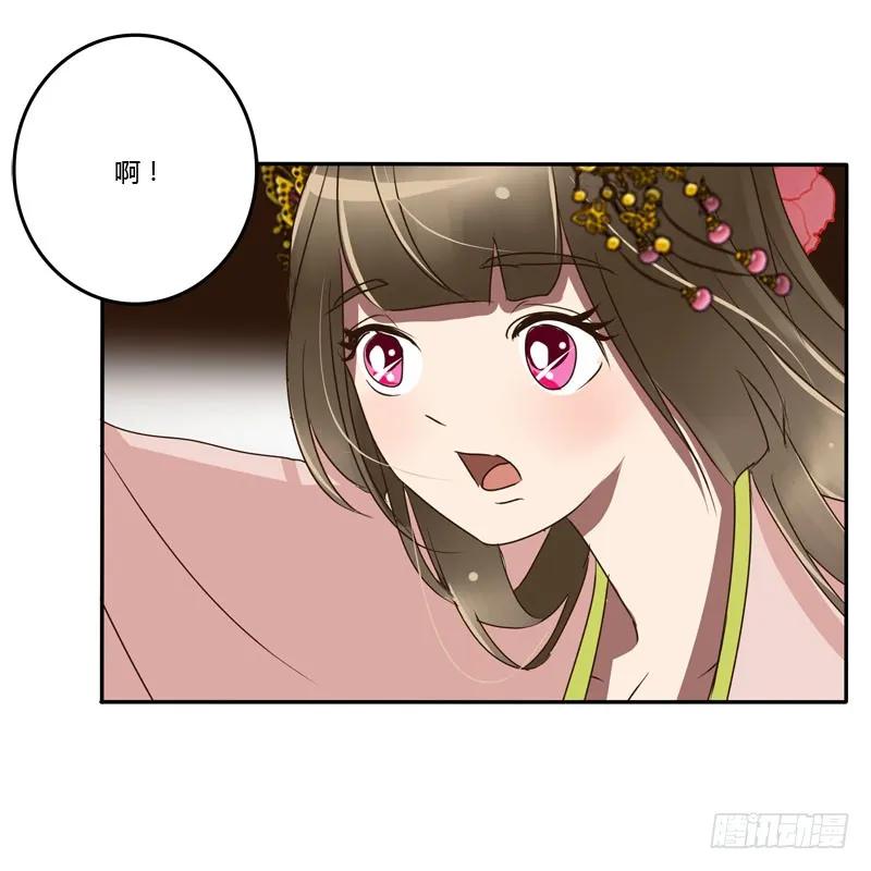 《通灵妃》少女心？ 第26页