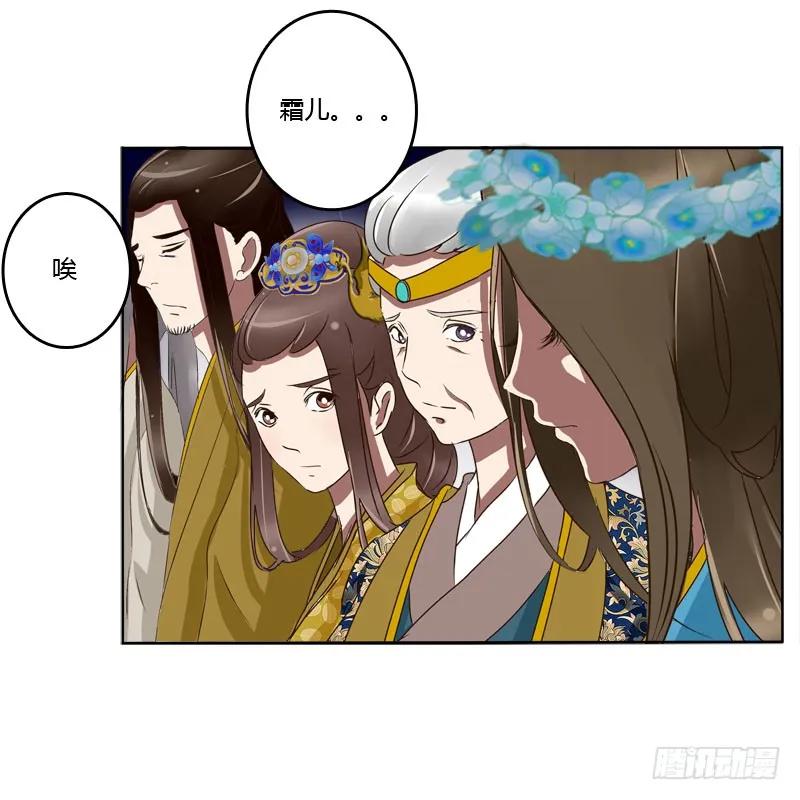 《通灵妃》少女心？ 第12页