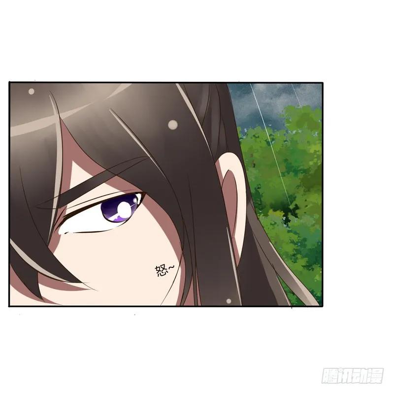 《通灵妃》少女心？ 第23页