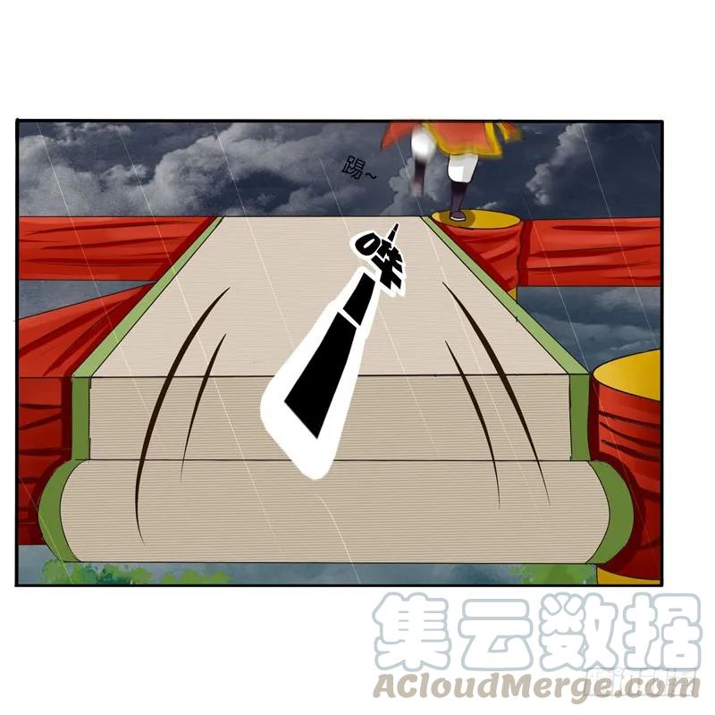 《通灵妃》默契 第29页