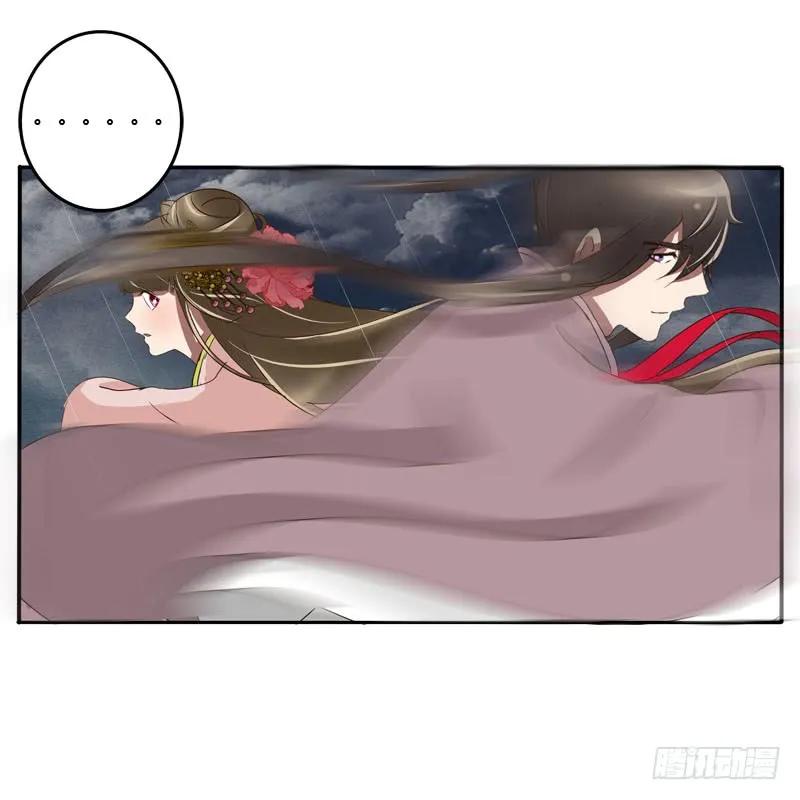 《通灵妃》默契 第22页