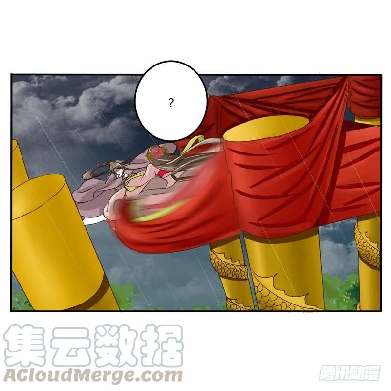 《通灵妃》默契 第21页