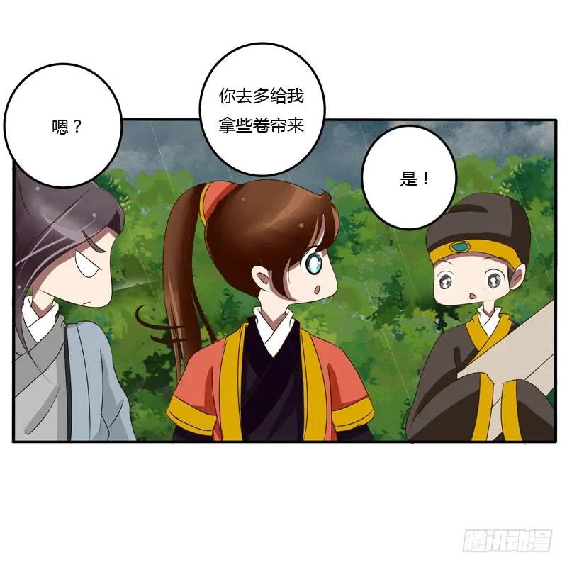 《通灵妃》默契 第24页