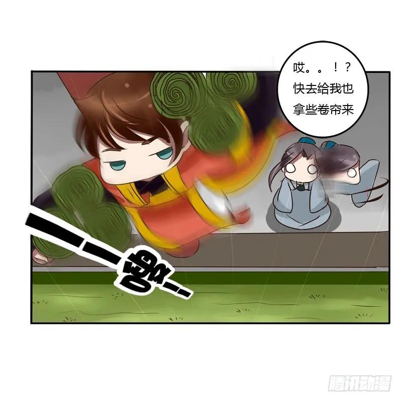 《通灵妃》默契 第26页