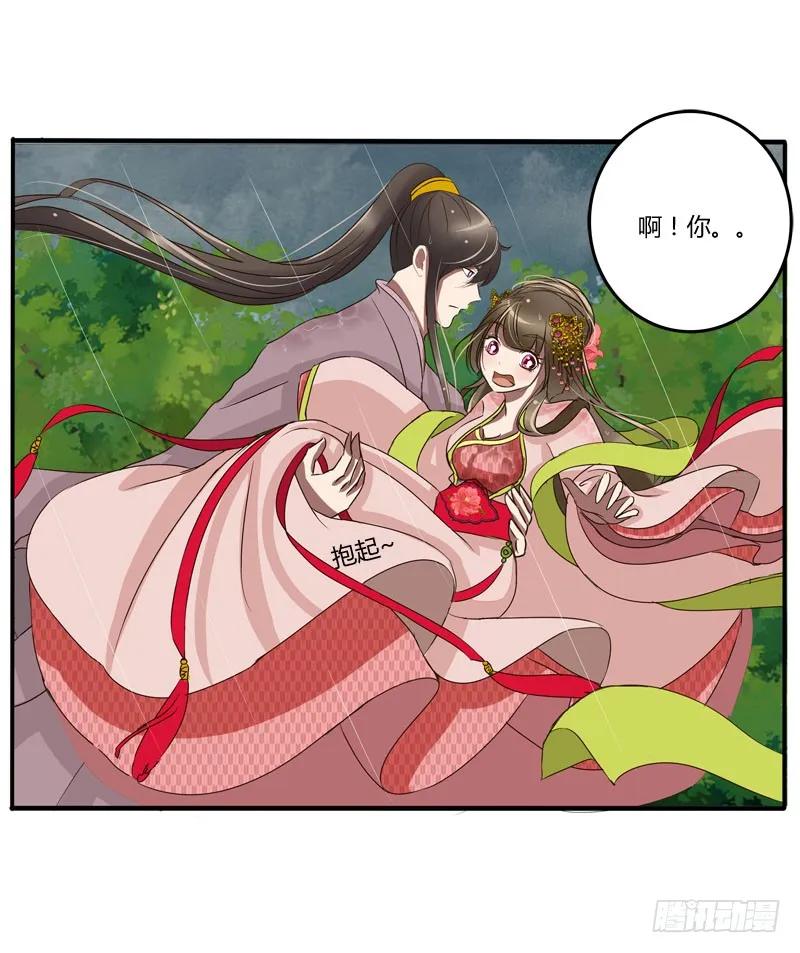 《通灵妃》默契 第54页