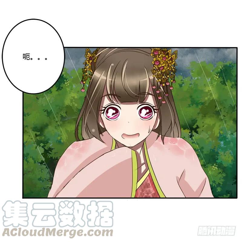 《通灵妃》默契 第49页