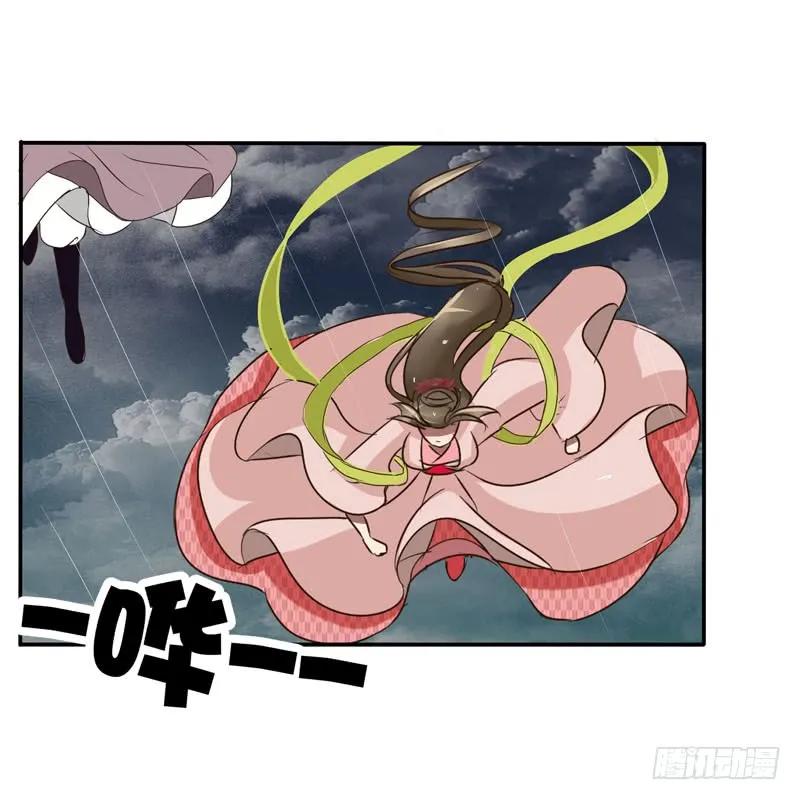 《通灵妃》默契 第36页