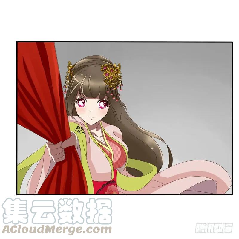 《通灵妃》默契 第13页