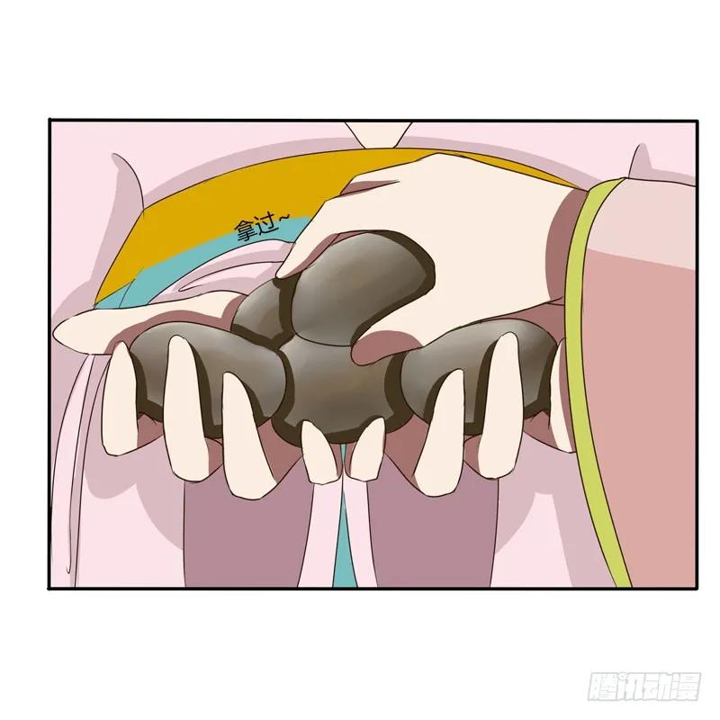 《通灵妃》默契 第3页