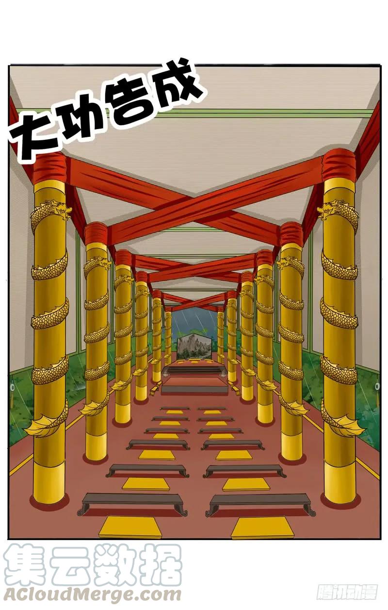 《通灵妃》默契 第45页