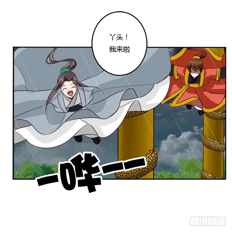 《通灵妃》默契 第47页