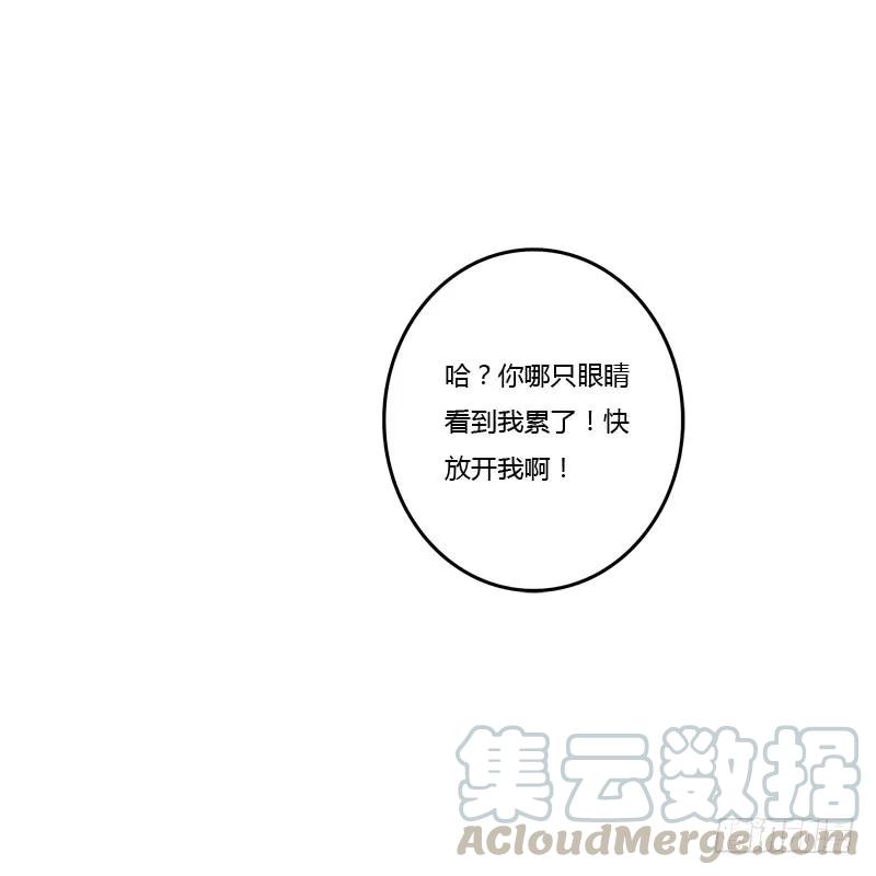 《通灵妃》默契 第57页
