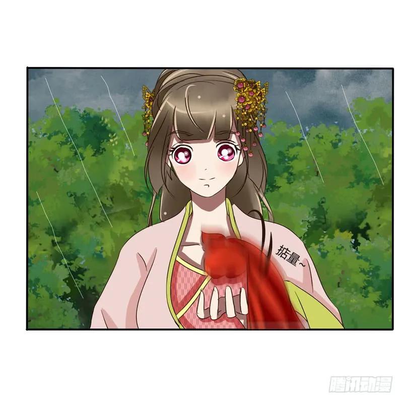 《通灵妃》默契 第6页